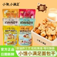 小饿小满足碱水面包干奶酥面包丁坚果面包干宏途食品156g袋装 零食
