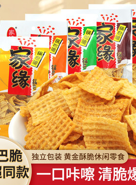 家缘锅巴72g牛肉鸡汁味五香麻辣