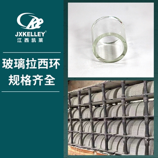 拉西环玻璃填料 高硼硅耐高温填料10 15耐腐蚀 凯莱填料