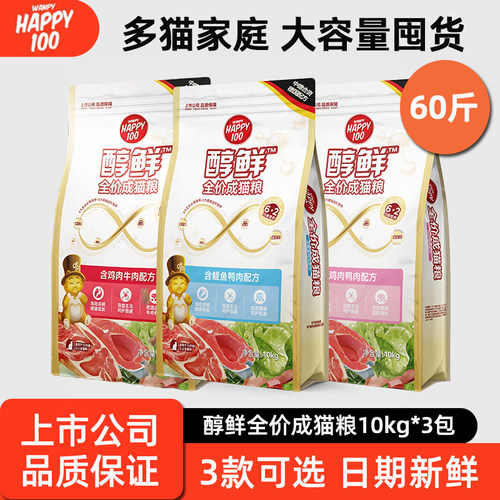 顽皮醇鲜猫粮10kg*3袋流浪猫救助