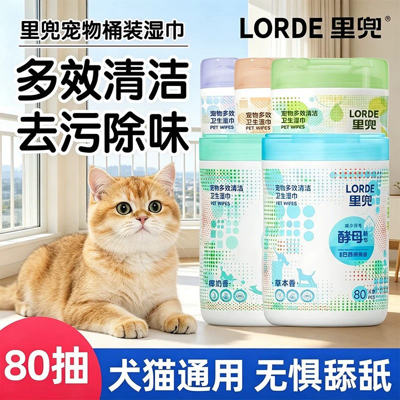 里兜桶装湿巾宠物猫狗用清洁湿巾图片