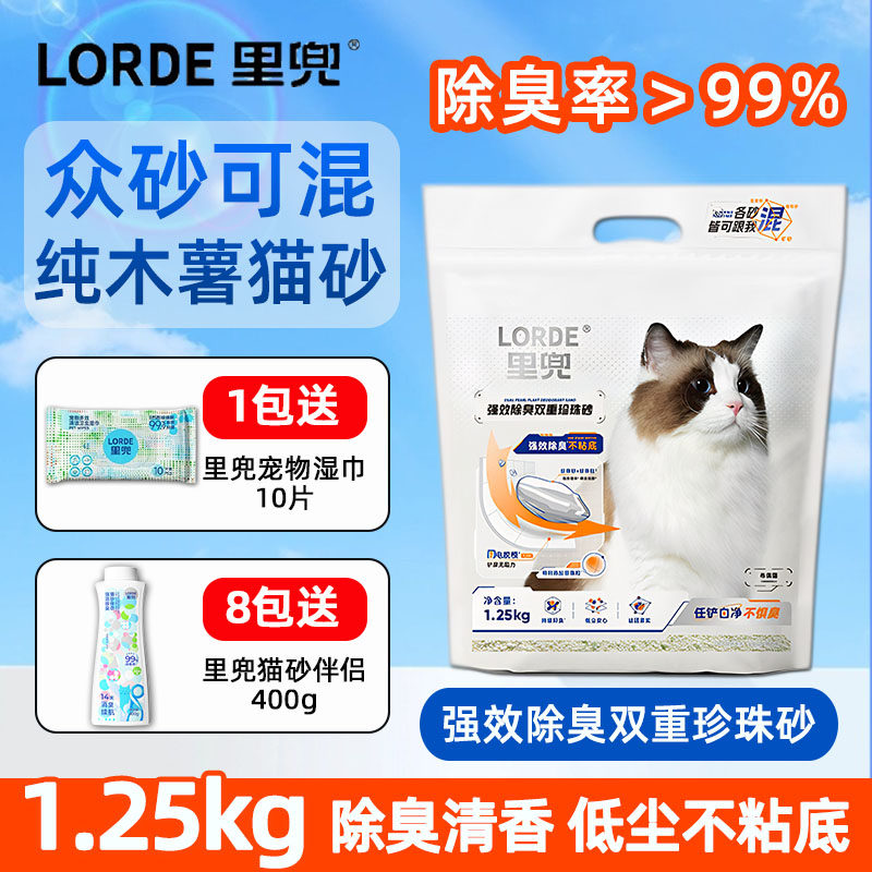 里兜猫砂木薯猫砂1.25kg强效除臭