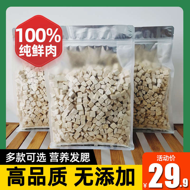 冻干鸡肉粒500g成幼猫咪狗狗零食