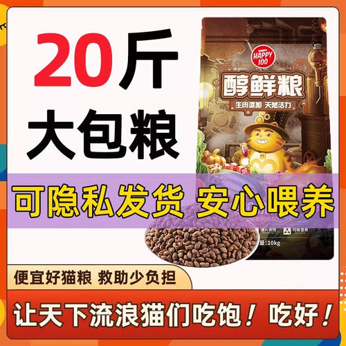 顽皮猫粮10kg成猫全价增肥发腮