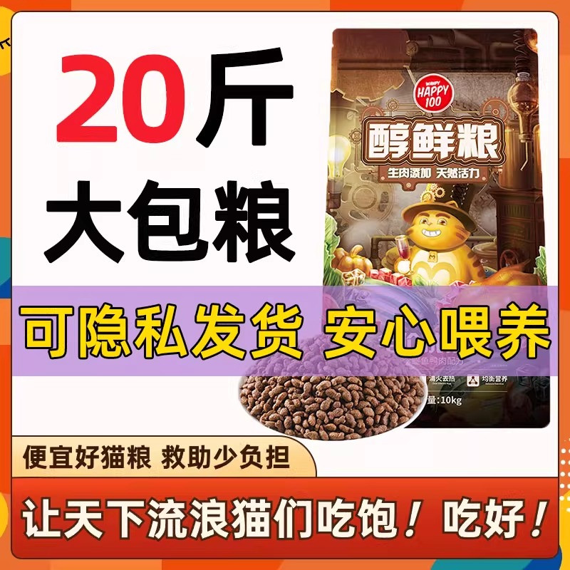 顽皮猫粮10kg成猫全价增肥发腮