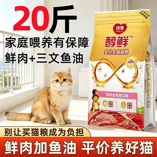 顽皮纯享醇鲜全价全期猫粮10kg