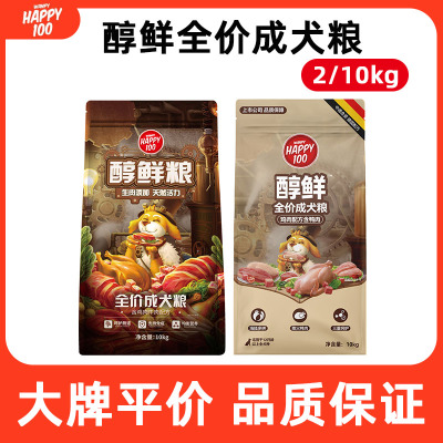 顽皮醇鲜狗粮10kg流浪狗公益狗粮