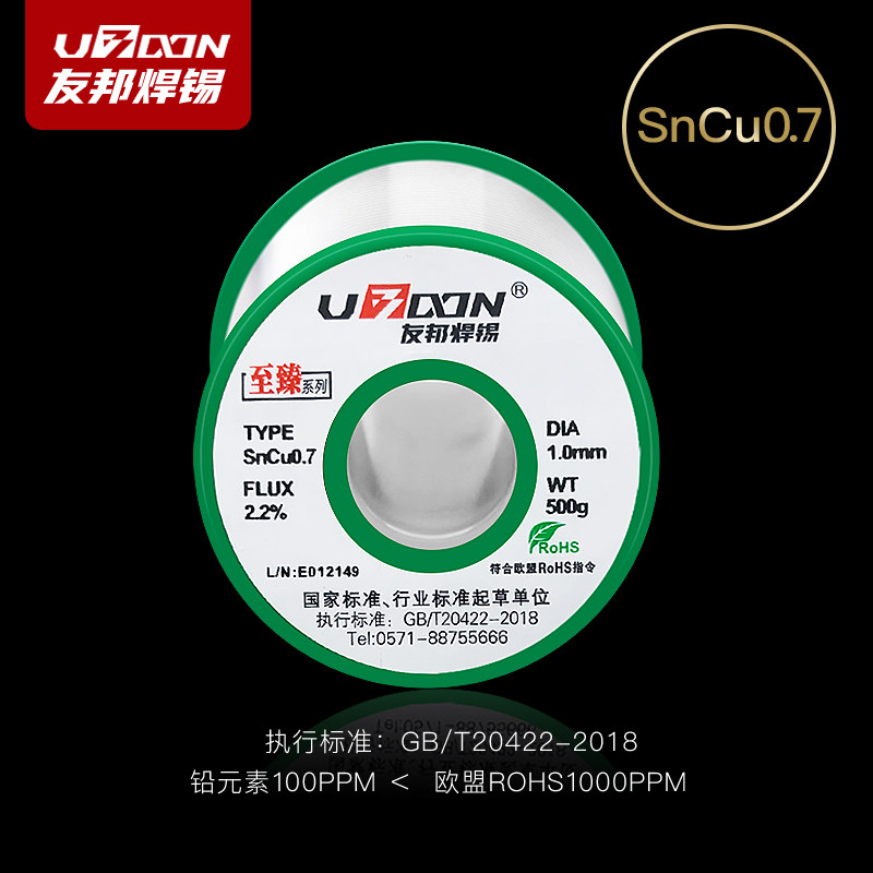 友邦焊锡丝 高纯度无铅 SnCu0.7 0.8mm 1.0 1.2mm 99.3%锡电烙铁图片