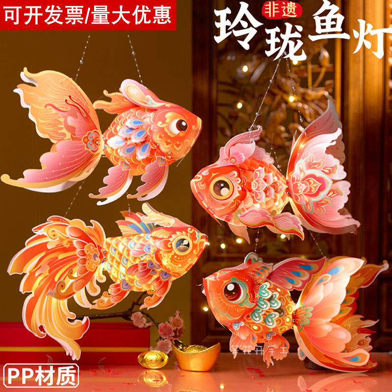 2026新年元旦锦鲤鱼灯笼儿童手工diy古风花灯手持金鱼灯笼拍照