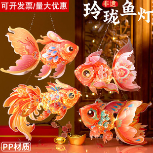 新年元旦手持鲤鱼灯笼鱼灯儿童手提手工diy古风花灯金鱼灯笼拍照