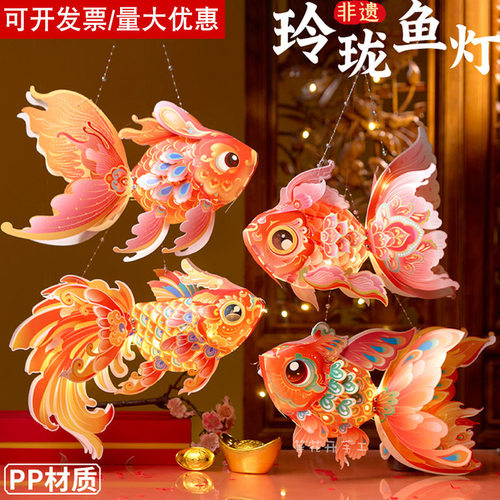 2026新年仙系鱼灯手工diy