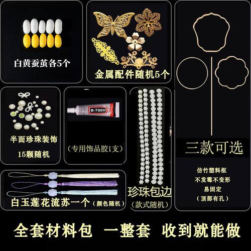 高颜值古风蚕丝DIY团扇材料
