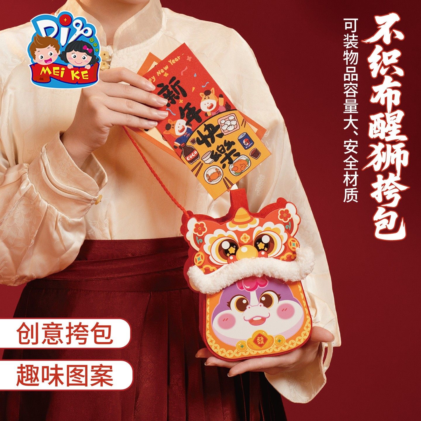 马年新年春节元旦不织布醒狮挎包手工diy儿童制作材料幼儿园包包,玩具/童车/益智/积木/模型,手工创意粘贴类,淘宝优惠券,粉丝福利购,淘宝优惠卷