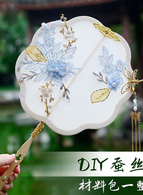 非遗手工diy蚕丝扇材料包自制手工学生作业团扇团建活动实木骨架