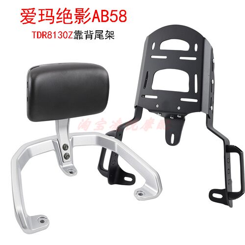 适用于爱玛绝影AB58电动车尾架货架靠背后备箱延长外卖一体支衣架