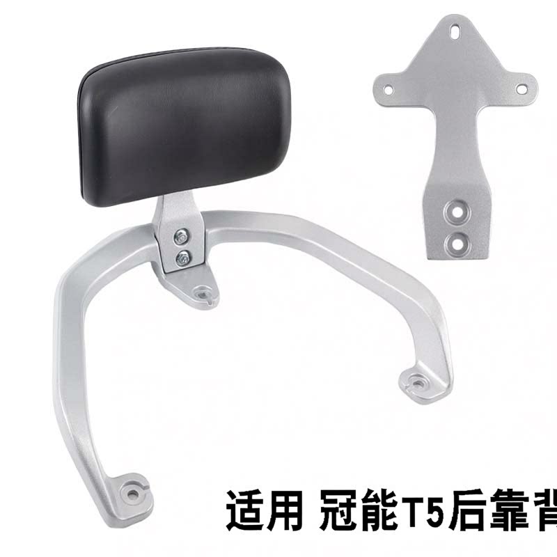 适用于雅迪电动车冠能T5劲远版靠背T2 T15-D/M扶手靠垫备箱支货架