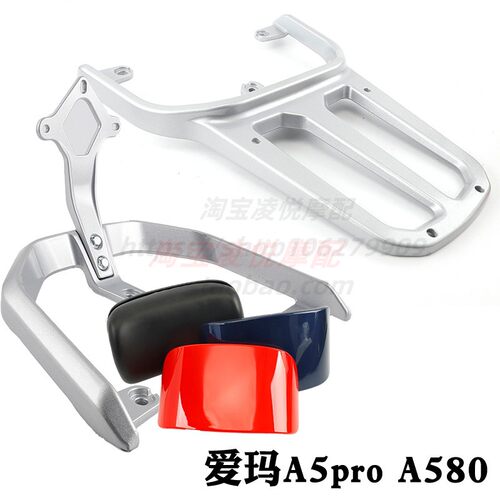 适用于爱玛A5pro A580 a650电动车尾架MAX靠背倚靠垫尾箱后货支架