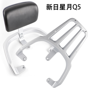适用新日星月Q5台铃萌雪电动车尾架靠背后扶手后备箱尾箱衣架支架