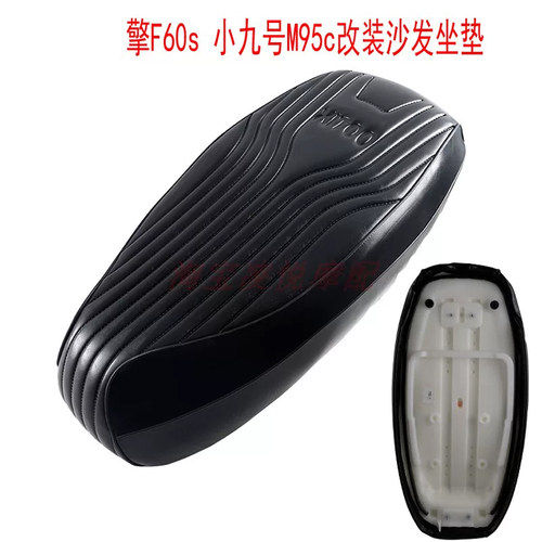 适用于哈铃M95c F60s/E9PG500电动车坐垫国标一体加厚沙发座包垫