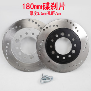 电动车刹车盘助力车电摩踏板车碟刹盘刹车片180mm58mm70mm加厚