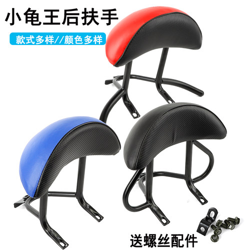欧版小龟王后扶手改装靠背通用型