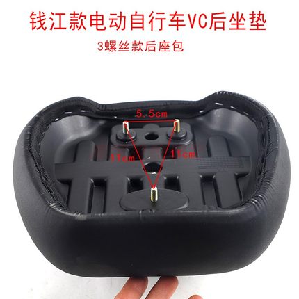 适配钱江款电动自行车vc vo后座垫座包简易电瓶车加厚海绵鞍座子