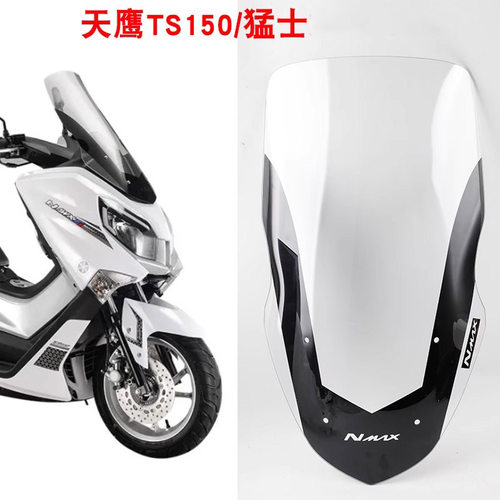 适用于摩托车天鹰TS150前挡风猛士150挡风玻璃改装高挡风挡