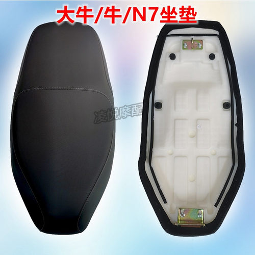 适用于电动车电摩大牛N7坐垫电瓶车座包鞍座加厚海绵座垫电车配件