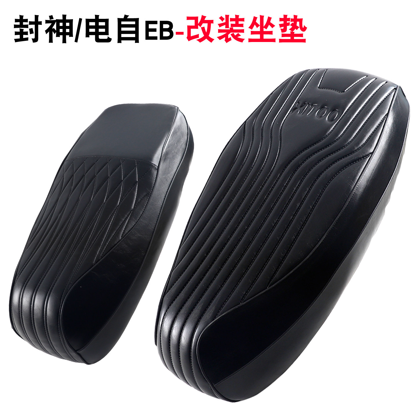 适用台铃封神EB电自款加厚沙发坐垫电动国标车一体外卖改装座,电动车/配件/交通工具,电动车坐垫,淘宝优惠券,粉丝福利购,淘宝优惠卷