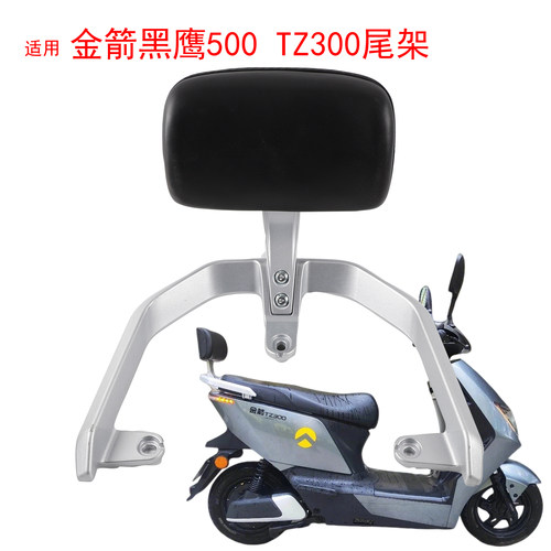 适用金箭黑鹰500 TZ300电动车尾架靠背铝合金货架外卖尾架后备箱