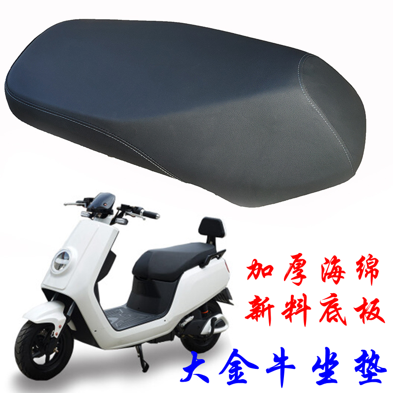 专用于电动车奔隆大金牛坐垫座包电动车摩托车鞍座加厚海绵座垫子