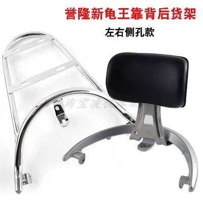 适用于爱玛台铃雅迪电动车誉隆新小龟王尾架靠背新龟王尾箱货架