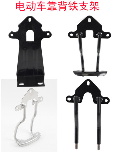电动车电摩靠背支架加固