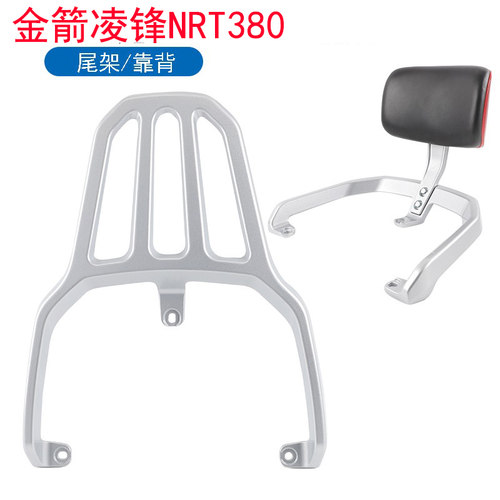 适用赛鸽骁战NZ70金箭凌锋NRT380电动车尾架靠背后货架尾箱支衣架