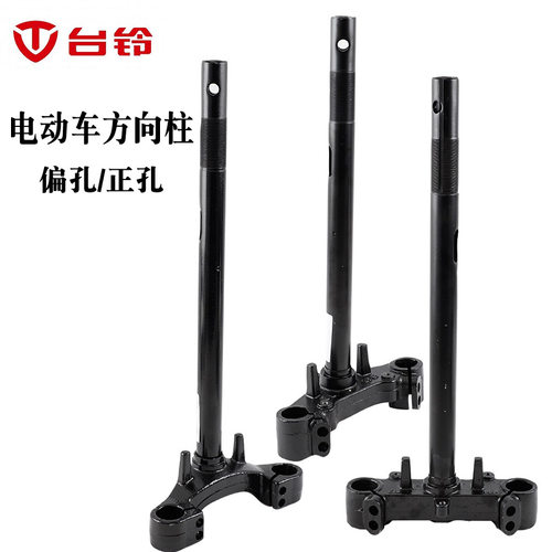 适用于台铃方向柱标兵萌苏初恋塞北K10赤兔星河前叉三星转向柱