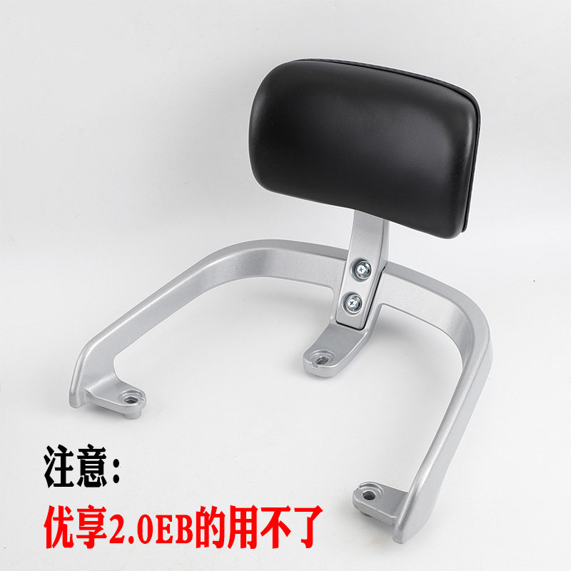 适用台铃电动车优享EB标欣EB威龙Eb后货架尾架铝合金靠背扶手尾翼