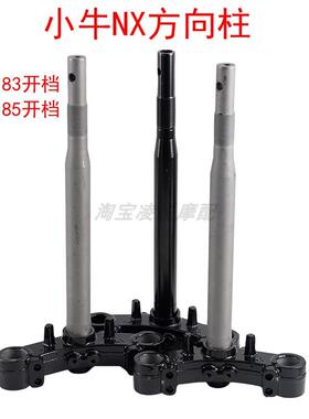 适用于小牛NX/NXPro方向柱31 33芯实心电动车前叉三星柱压力轴承