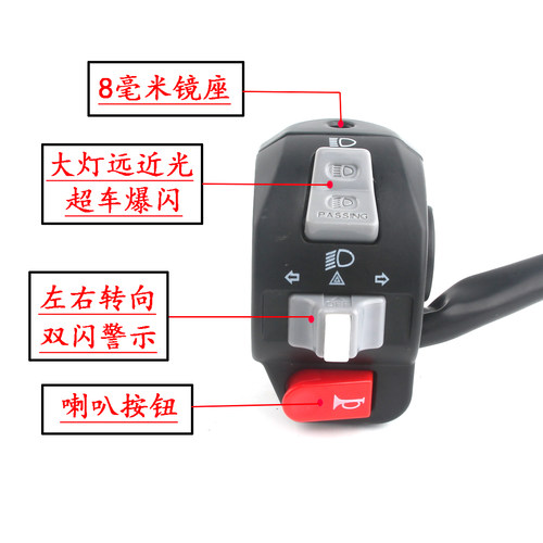 电动车三阳鬼一酷奇S5CUXI小龟王龟仔小绵羊超车爆闪双闪组合开关