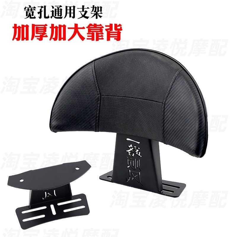 适用踏板摩托车改装大号靠背本田雅马哈三阳加装加大后靠垫腰靠