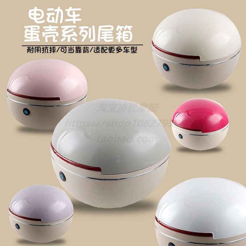 电动车尾箱后备箱适用台铃立马爱玛台铃通用踏板电瓶车摩托车尾箱