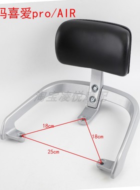 适用于爱玛喜爱pro/AIR电动车后货架尾架靠背TDR6083-2Z尾箱支架