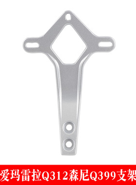 适用于爱玛电动车配件雷拉Q312森尼Q399靠背支架艾玛靠垫小支架