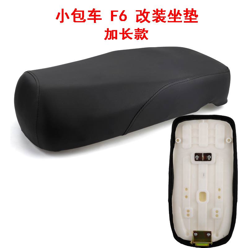适用于电动车F6小包车坐垫奥通方鹰福星小米哥小贝国标后鞍座座垫