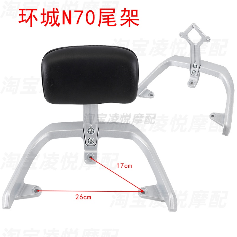 适用环城N70电动车尾架靠背铝合金扶手衣架海绵靠垫