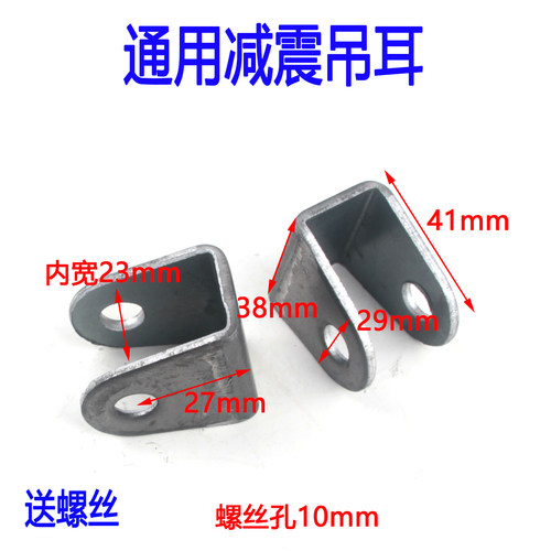 减震加厚吊耳U型件固定座支架