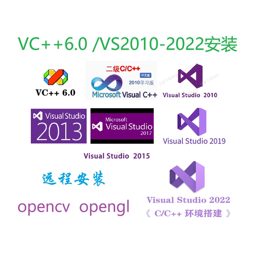 远程安装VS\VC全系列软件