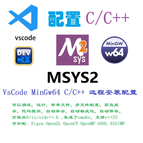 远程安装编程环境，第二件优惠！