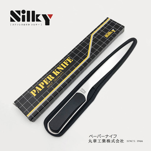 日本丸章SILKY丝切不锈钢开信刀PK170 拆信刀开信封用裁纸刀