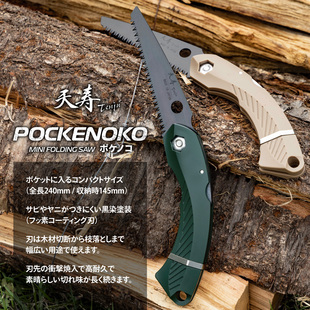 日本天寿迷你户外折叠锯袖珍便携锯插花用锯子盆景锯口袋锯园艺锯