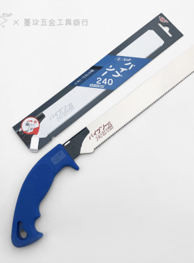 日本冈田锯Z牌H-240方头管锯 PVC管锯 手工锯 家用木工锯园艺锯子